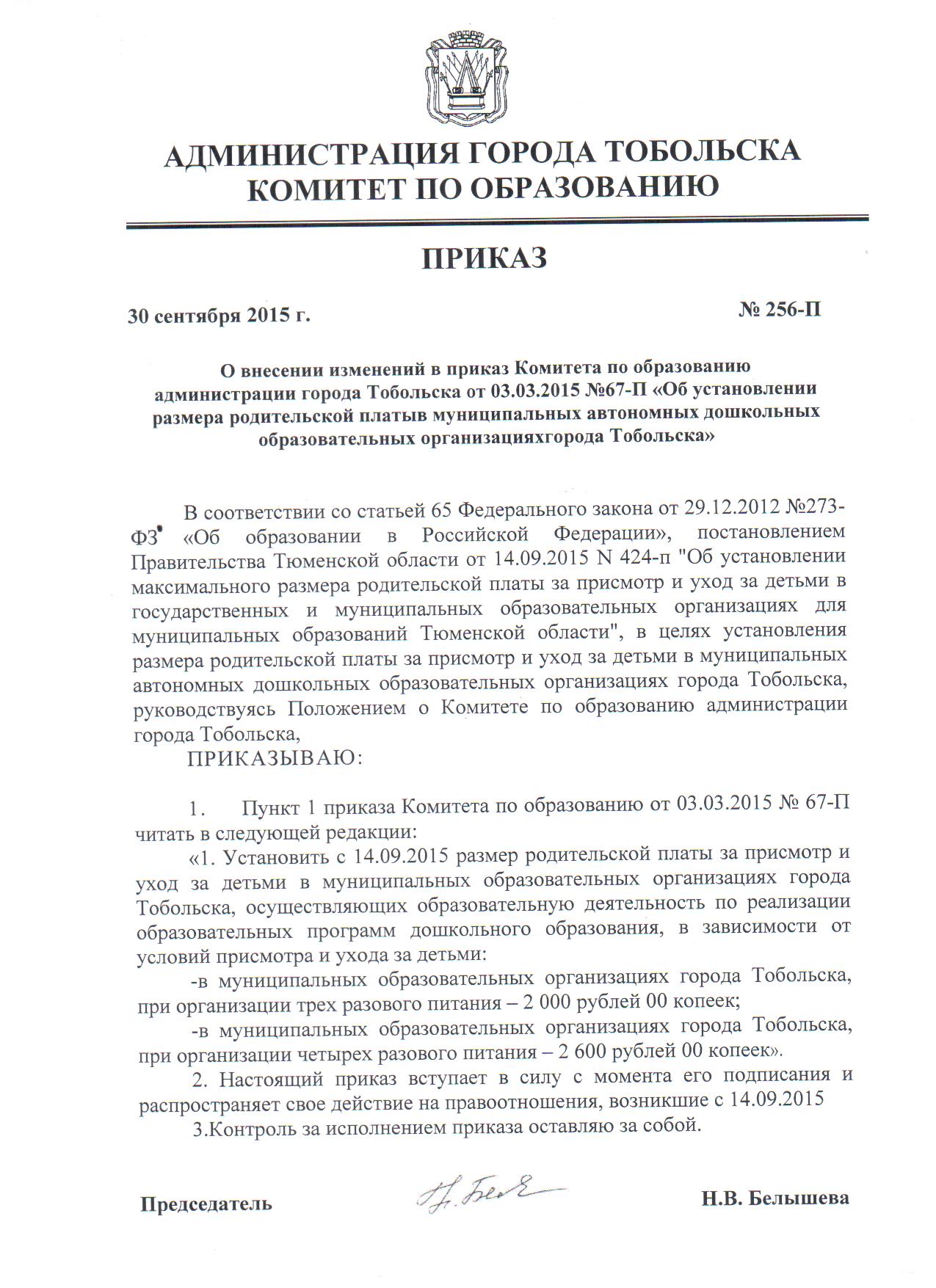 Детский сад №40 - Центр развития ребенка - Муниципальное автономное  дошкольное образовательное учреждение города Тобольска